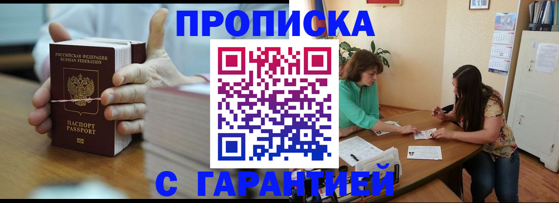 временная регистрация для школы в Верхней Салде