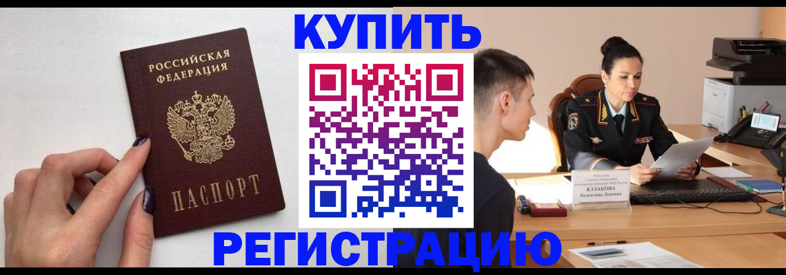 временная регистрация собственник в Верхней Салде