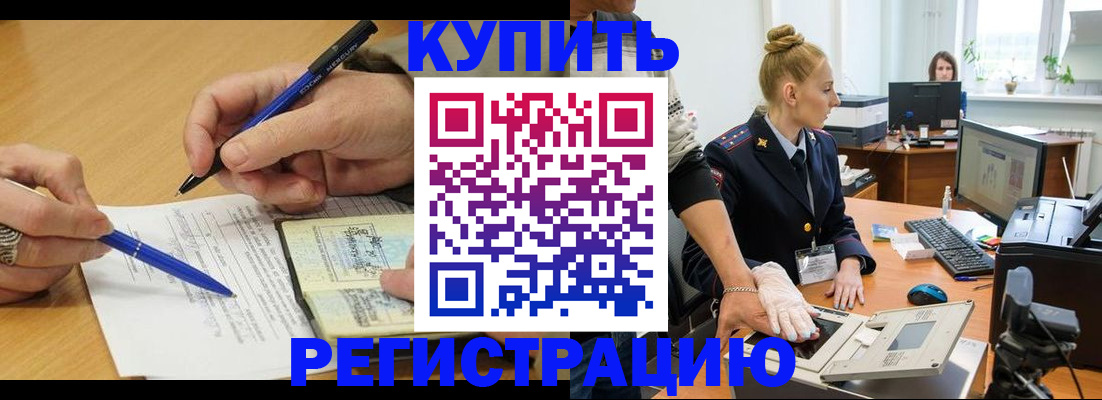временная регистрация гарантия в Верхней Салде