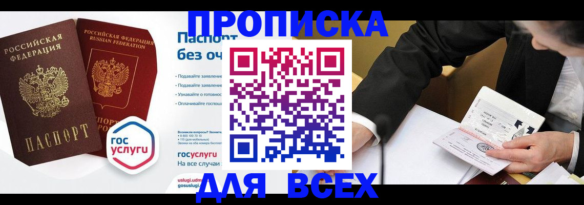 временная регистрация надежно в Верхней Салде