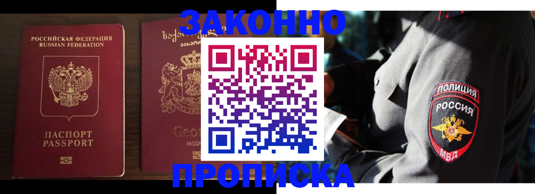 временная регистрация гарантия в Верхней Салде