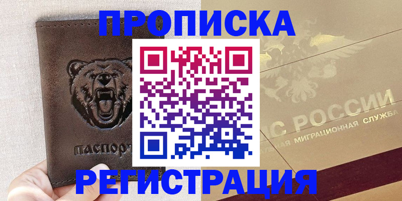 прописка ребенка в Верхней Салде