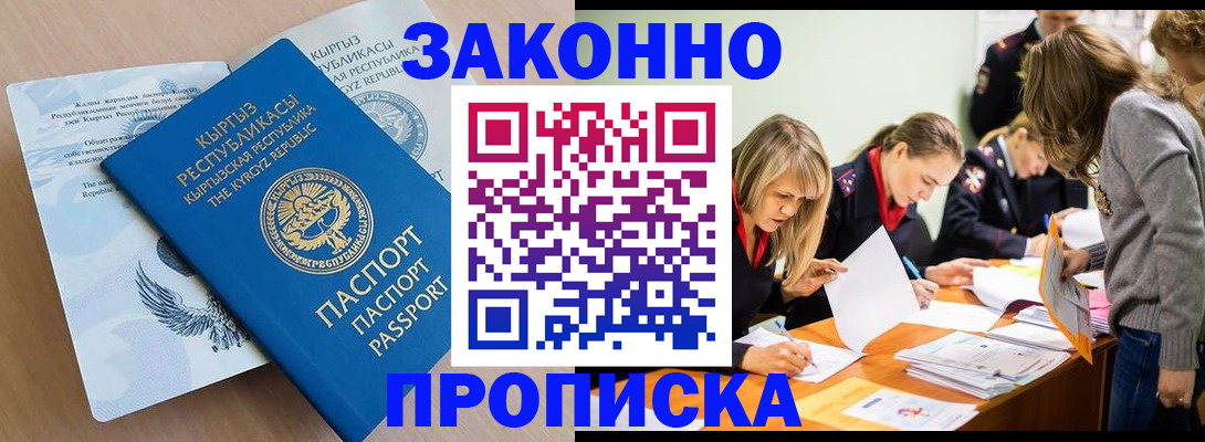 прописка гарантия в Верхней Салде