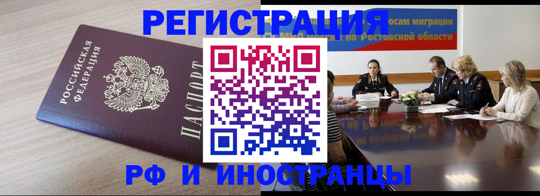 прописка законно в Верхней Салде